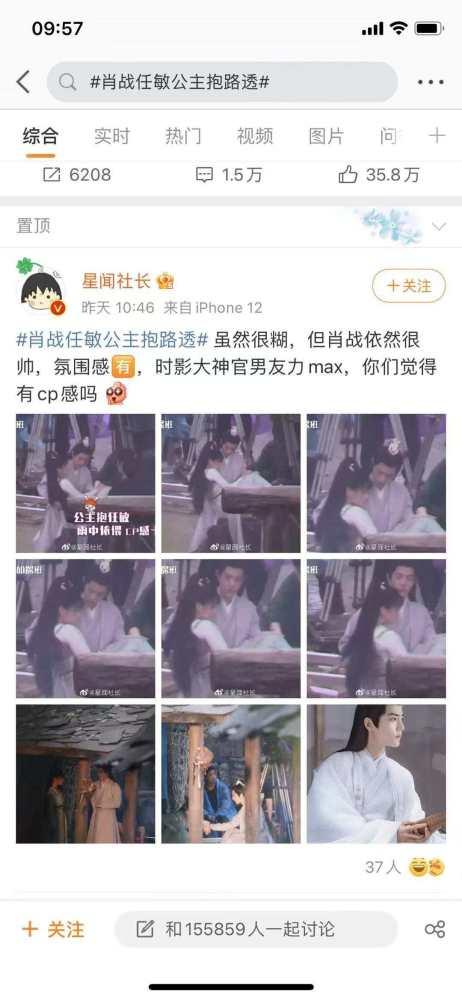 任敏吃瓜群众,吃瓜群众眼中的娱乐圈风云人物