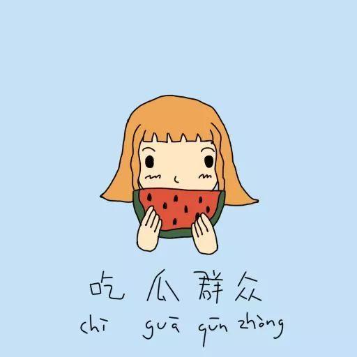 从容吃瓜群众怎么形容他,揭秘网络围观者的独特魅力