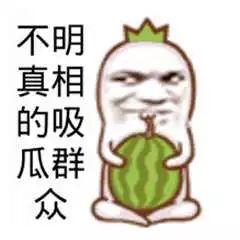 两人吃瓜群众图片,揭秘两位吃瓜群众的欢乐瞬间