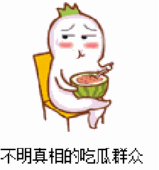 吃瓜群众的黑线,揭秘网络舆论背后的真相