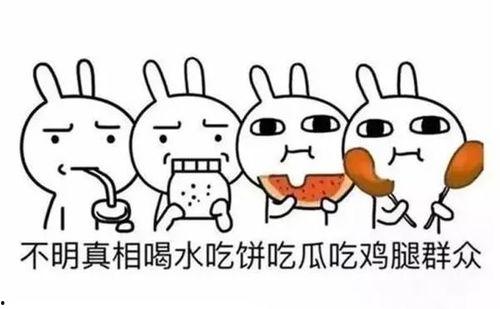 形容群众吃瓜的词,群众吃瓜的欢乐时光