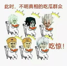 支持吃瓜群众吃瓜群众