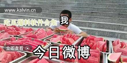 吃瓜群众视频合集大全免费观看,免费观看，笑料不断！