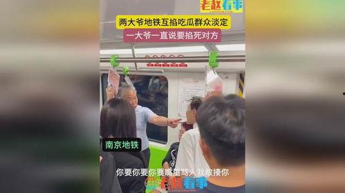 地铁上的吃瓜群众是谁啊,揭秘都市生活百态