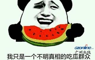 中国吃瓜群众什么意思,网络时代的围观力量