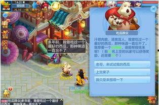 神武4吃瓜群众会在,吃瓜群众揭秘游戏幕后故事