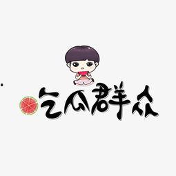 吃瓜群众的动漫视频大全