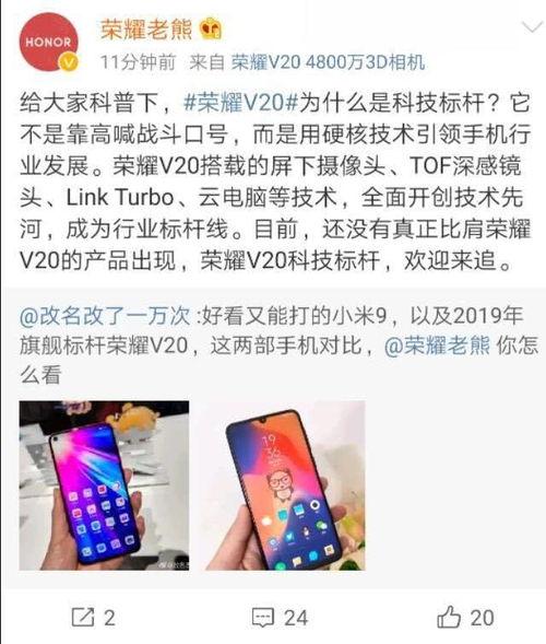 荣耀9 吃瓜群众,吃瓜群众眼中的科技盛宴